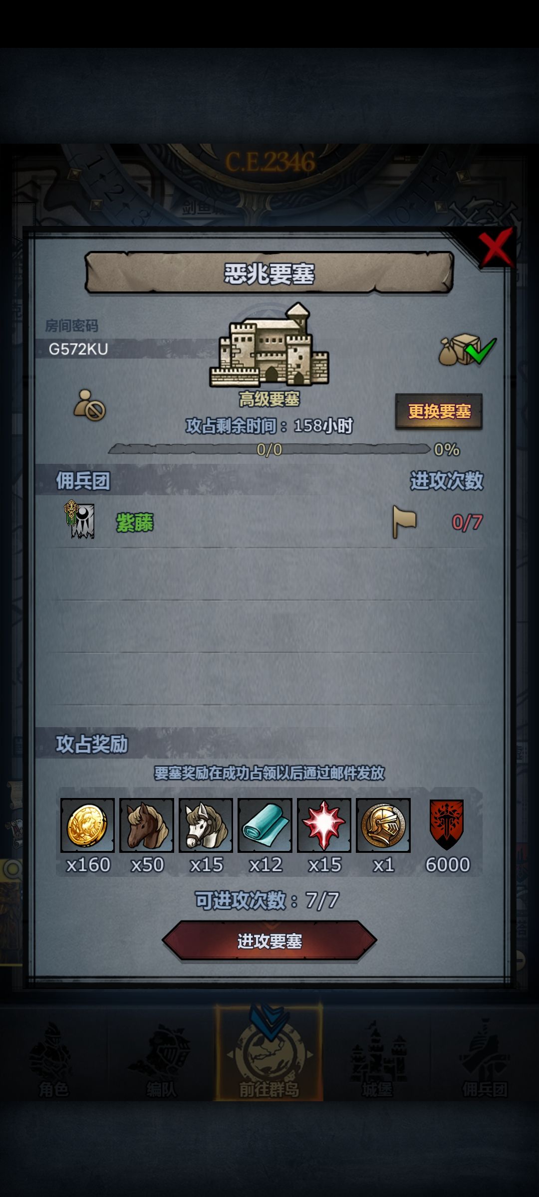 为什么我的眼里常含泪水? 3