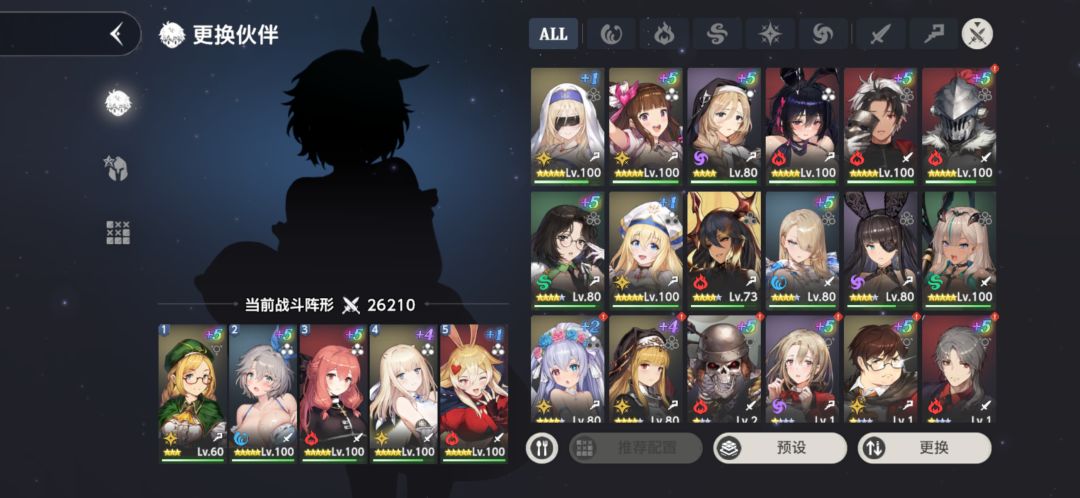 萌新找个公会收留 1