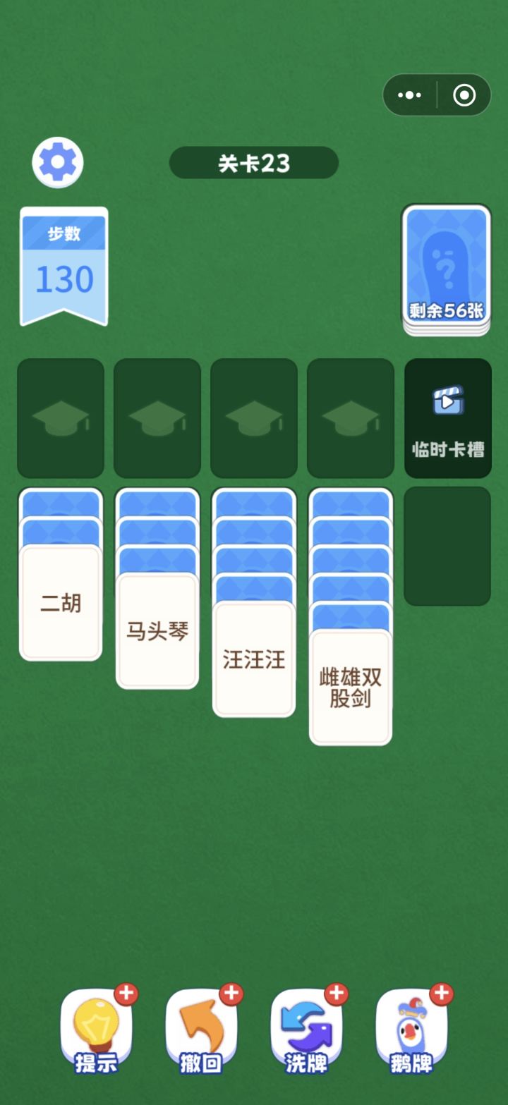这关不看加步数广告基本过不去截图