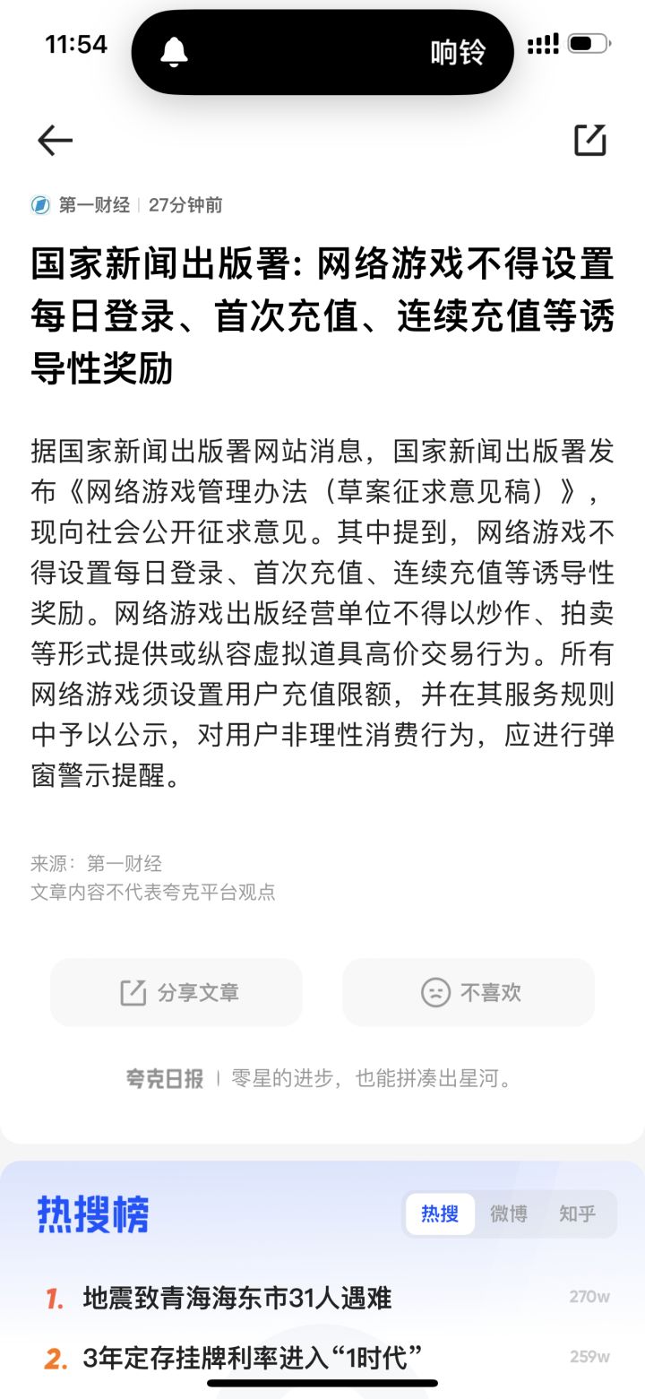 看看吧,再显示充值,告你截图