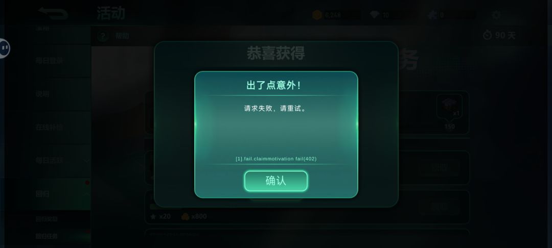 一领这个就闪退 2