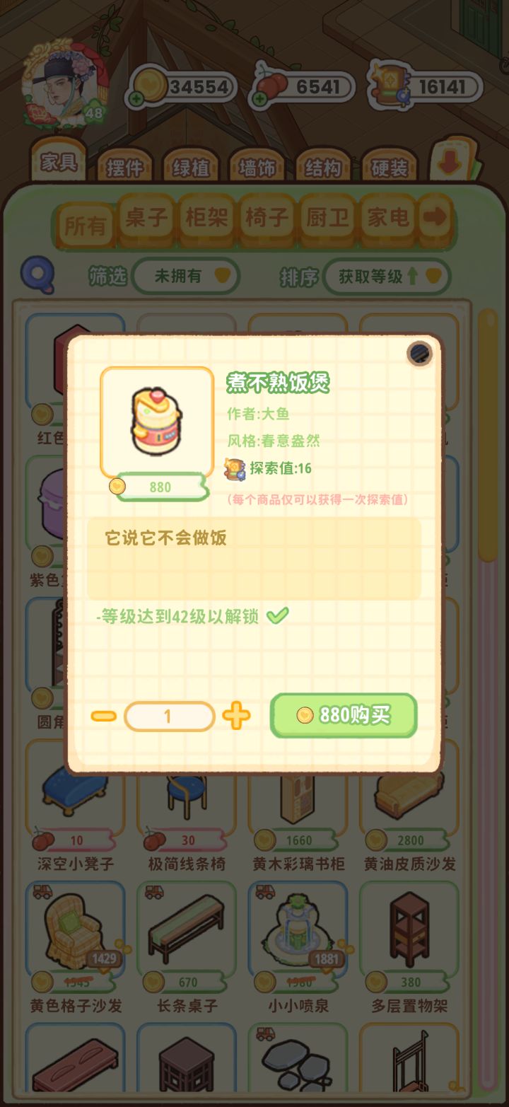 搞笑鱼截图