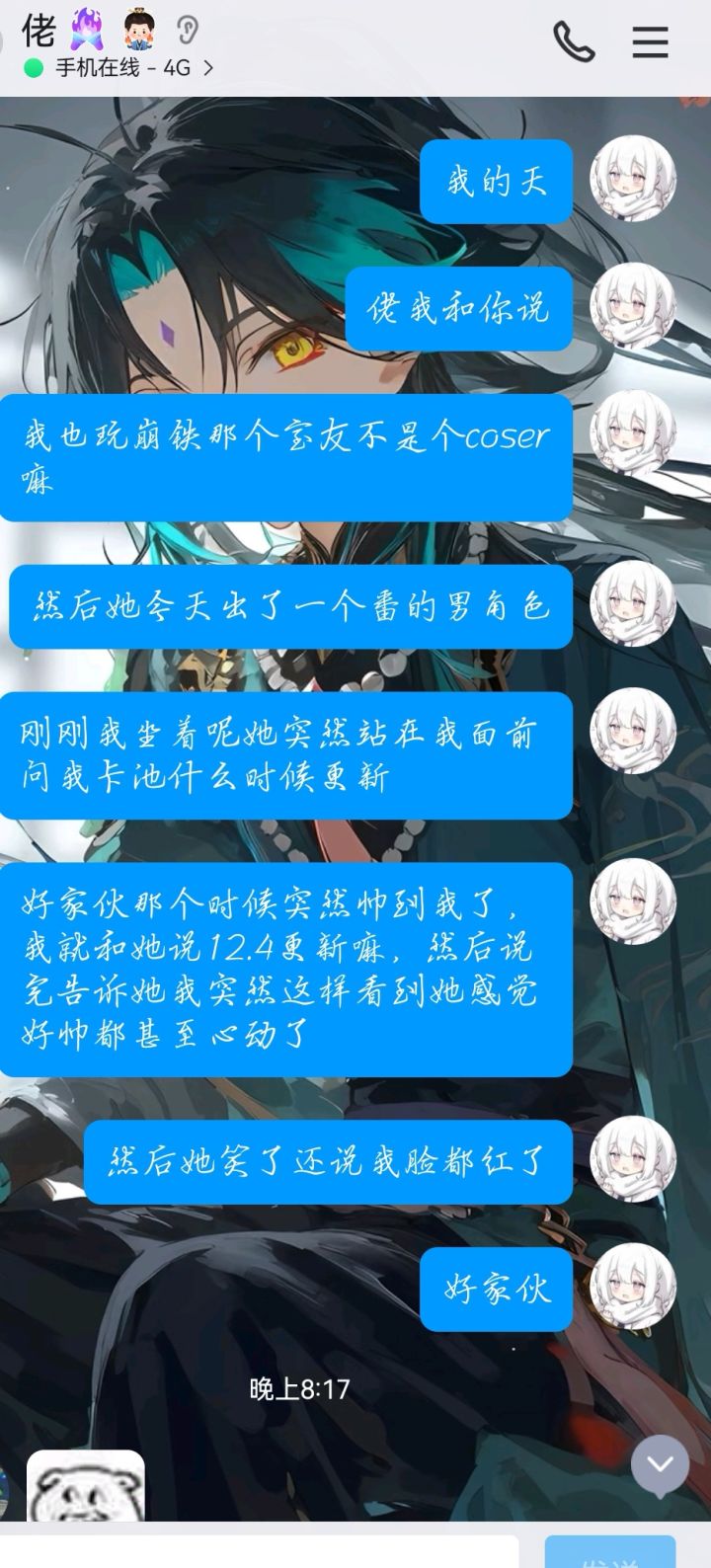 好家伙谁懂啊截图