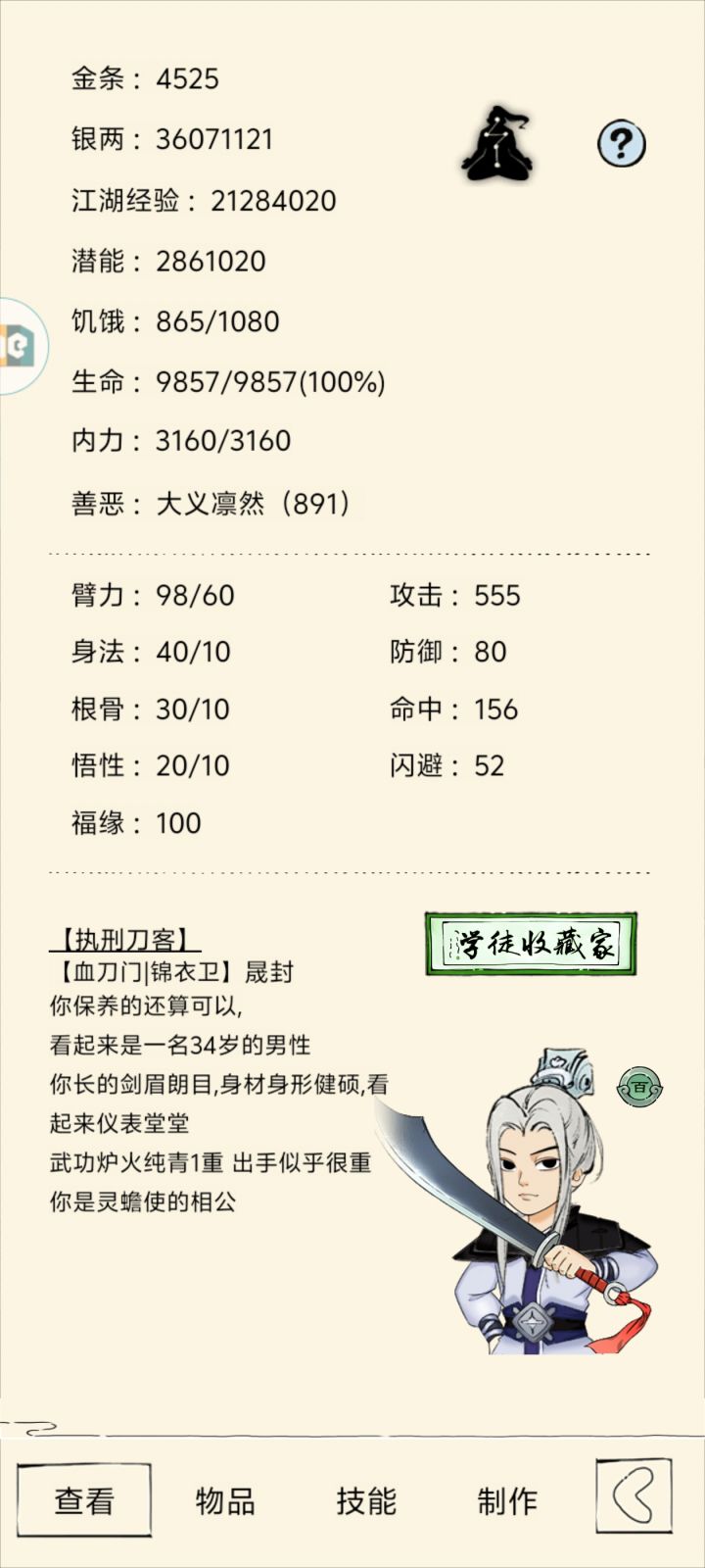 求助截图