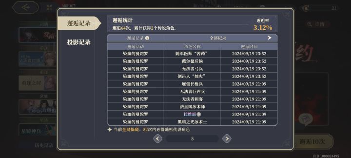 我都触发一次小保底了，为啥还是全局随机？截图