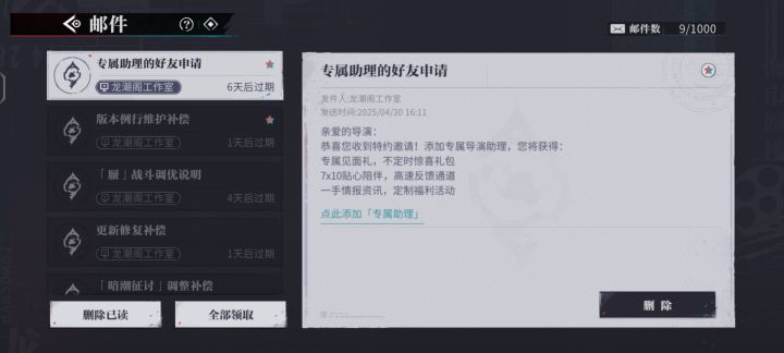专属助理😂截图