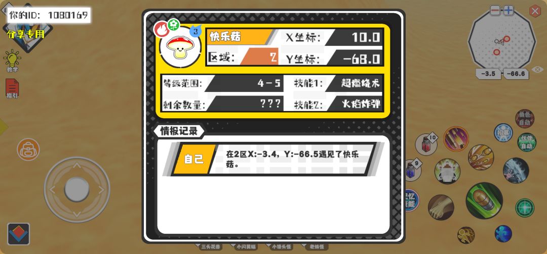 事件分享 1