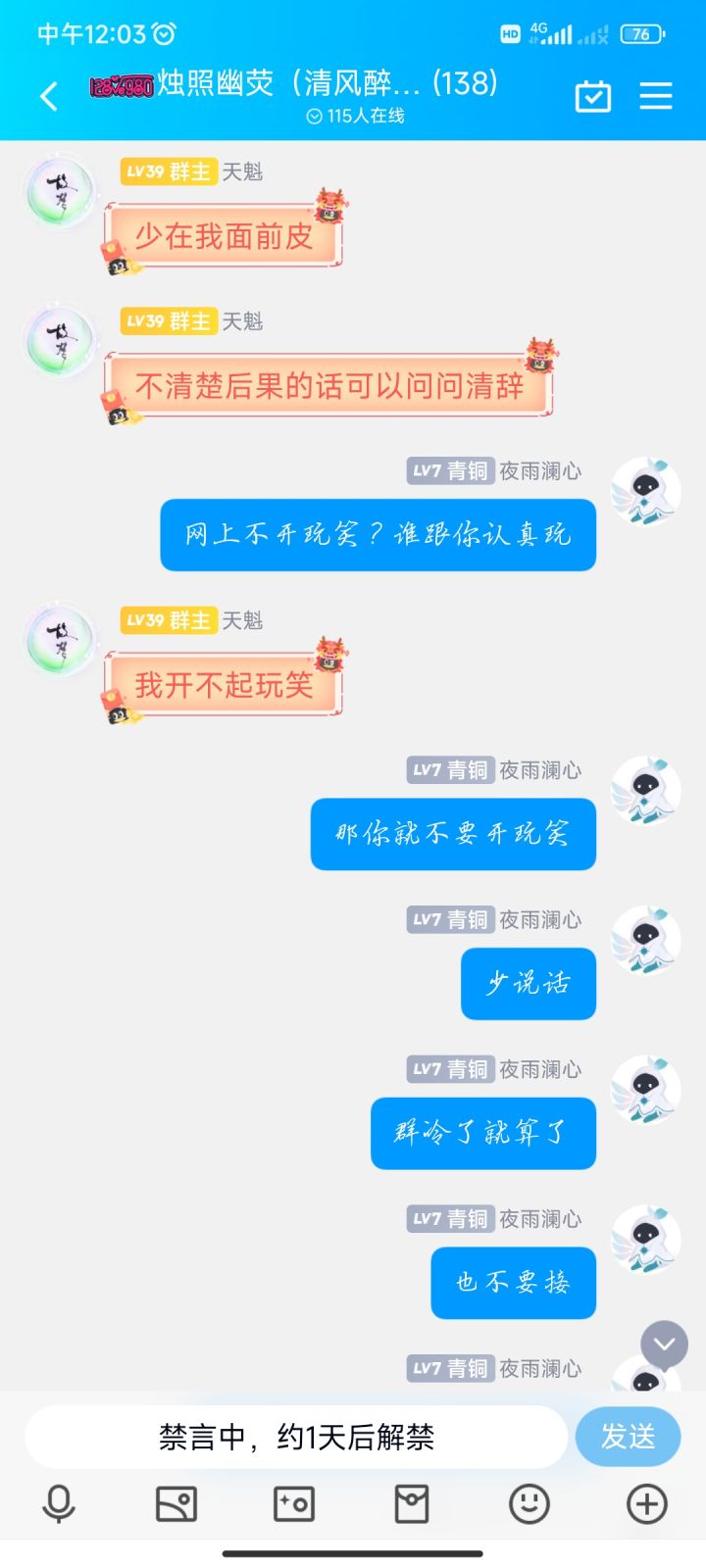 只因你太美，联盟做任务不到一千不能群聊截图