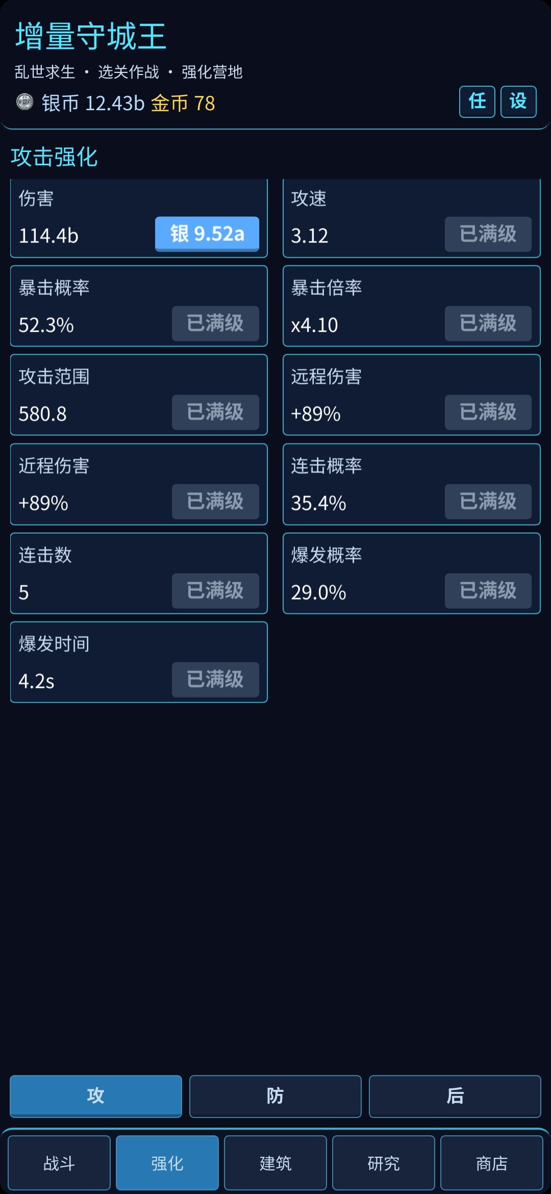 基本到顶了 1