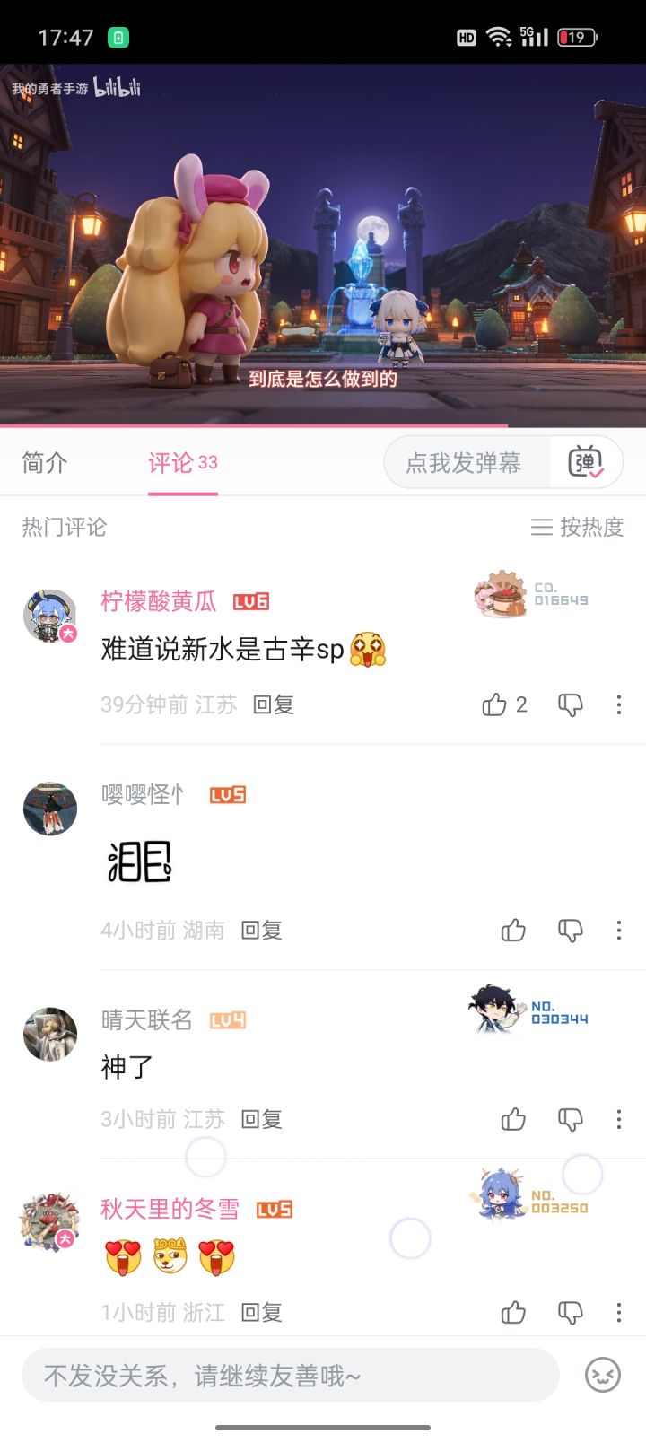 勇者城可以打赢复活赛吗截图