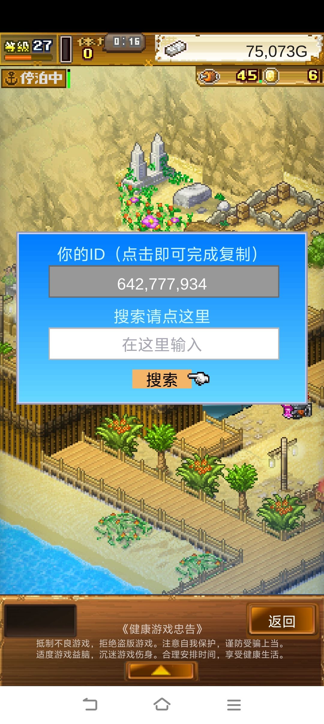 加好友一起打 1