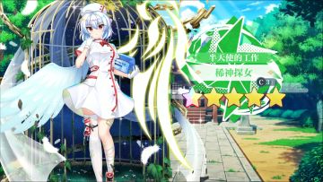 【东方归言录】稀神探女介绍视频