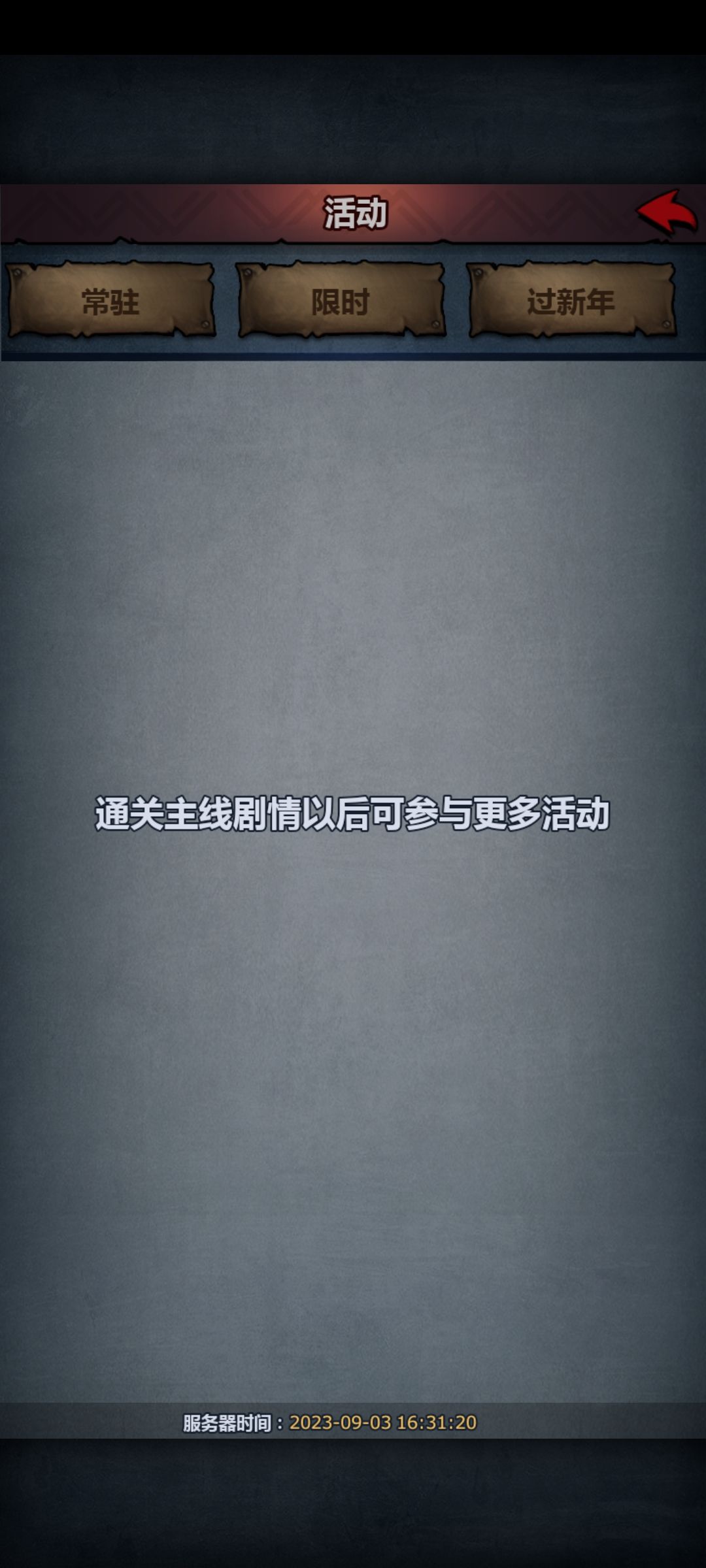 为什么我一点进去活动就卡在这里了 1