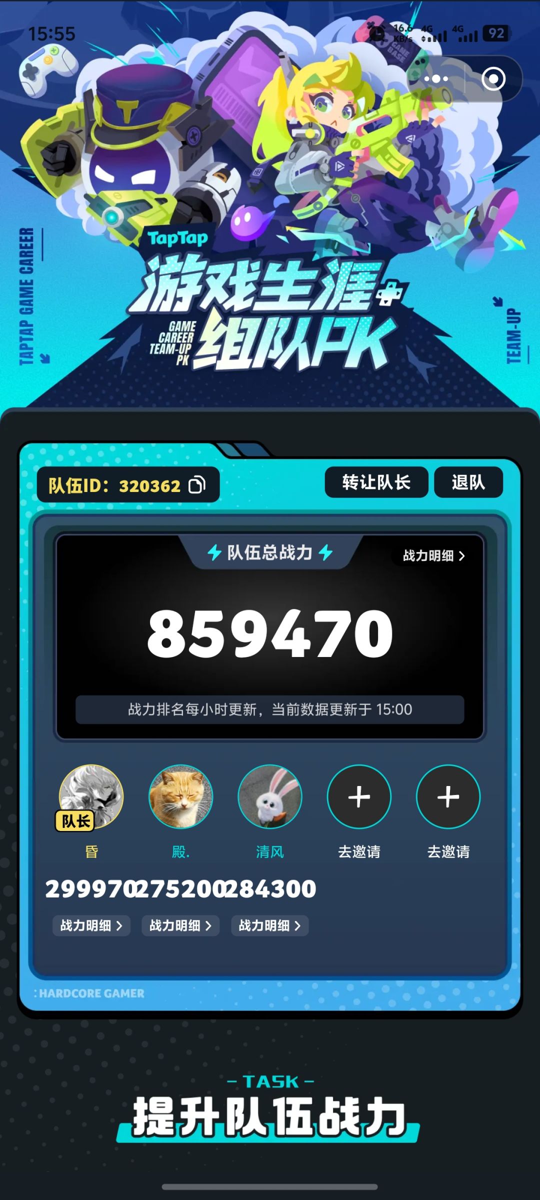 有人一起组队吗? 2