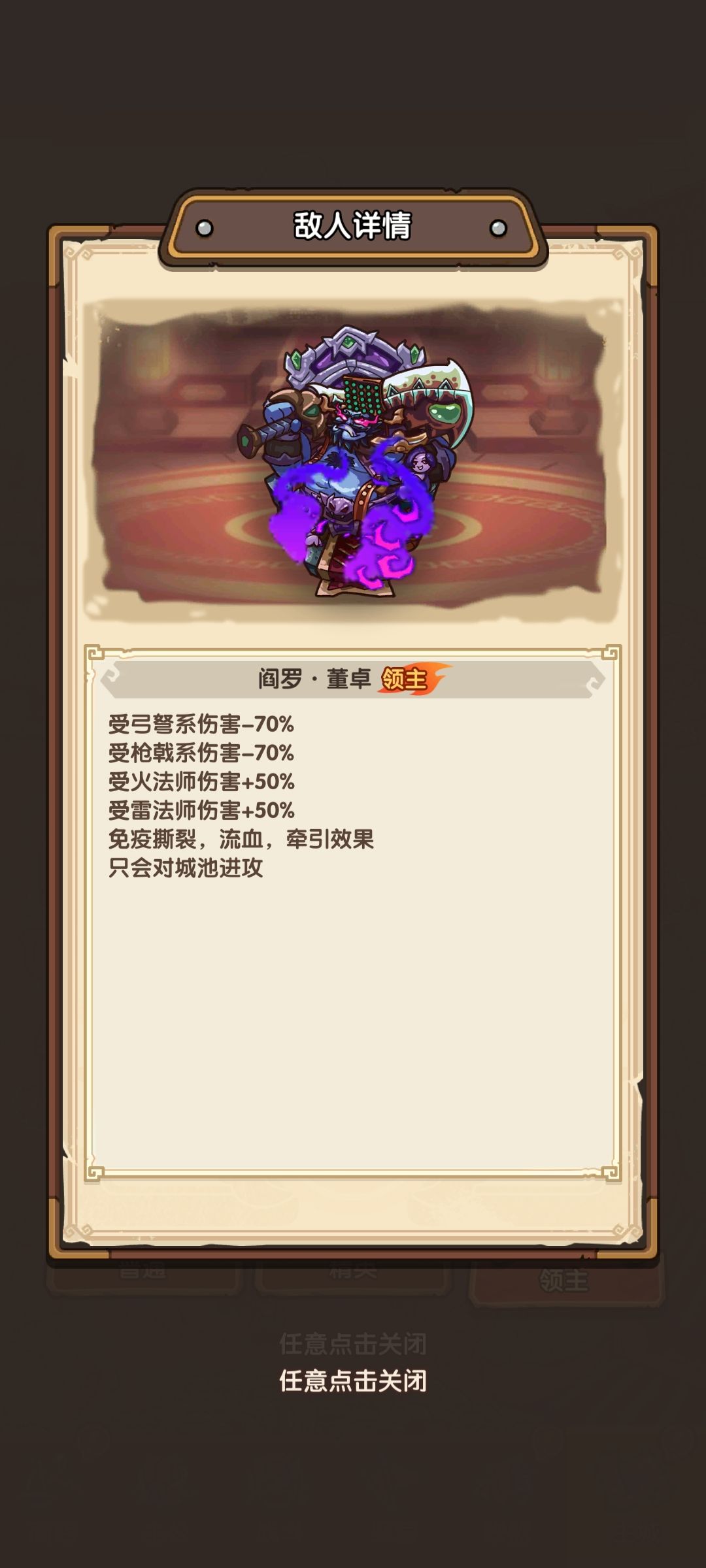 60关简单通关攻略 7