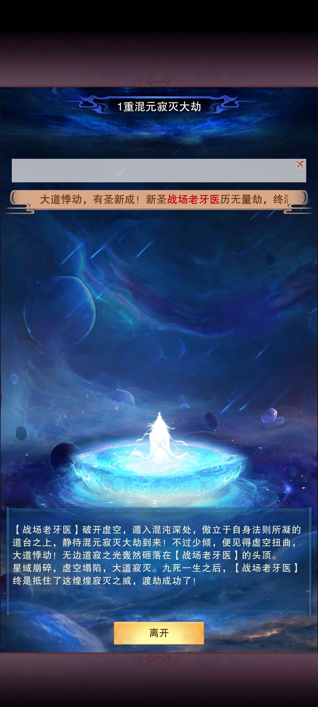 赶在24年最后一天圣了 1