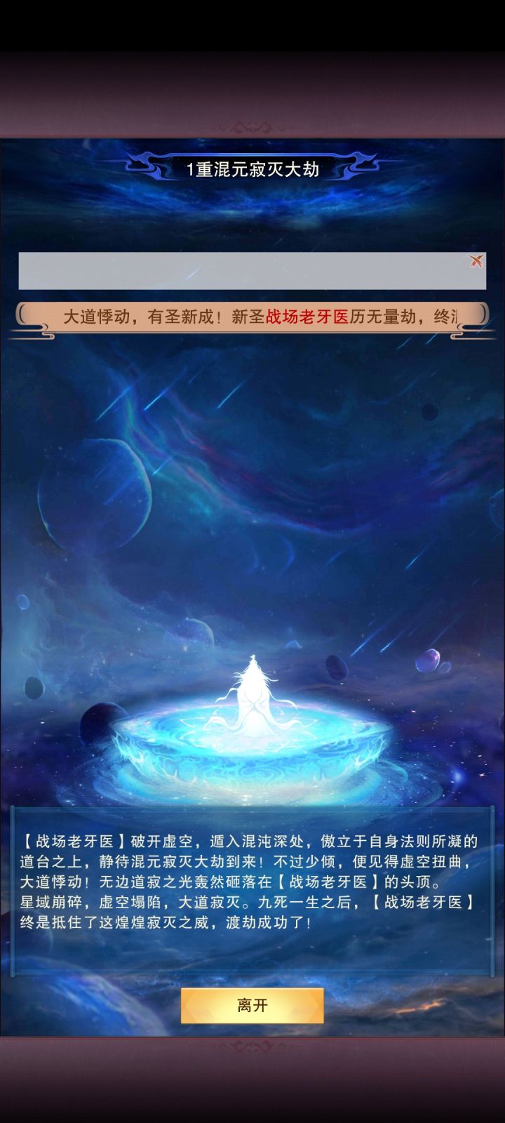 赶在24年最后一天圣了截图
