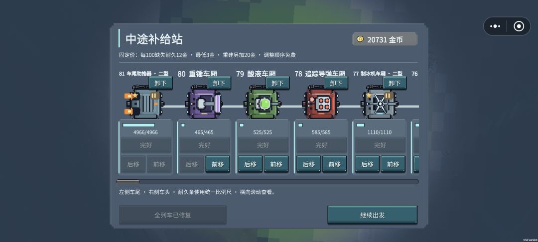 你组过最长的车辆是多少? 1