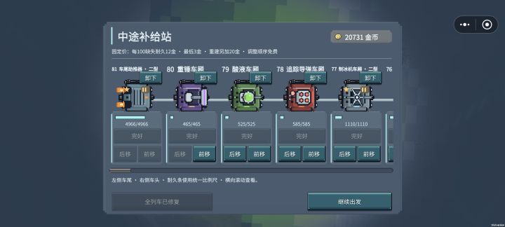 你组过最长的车辆是多少?截图