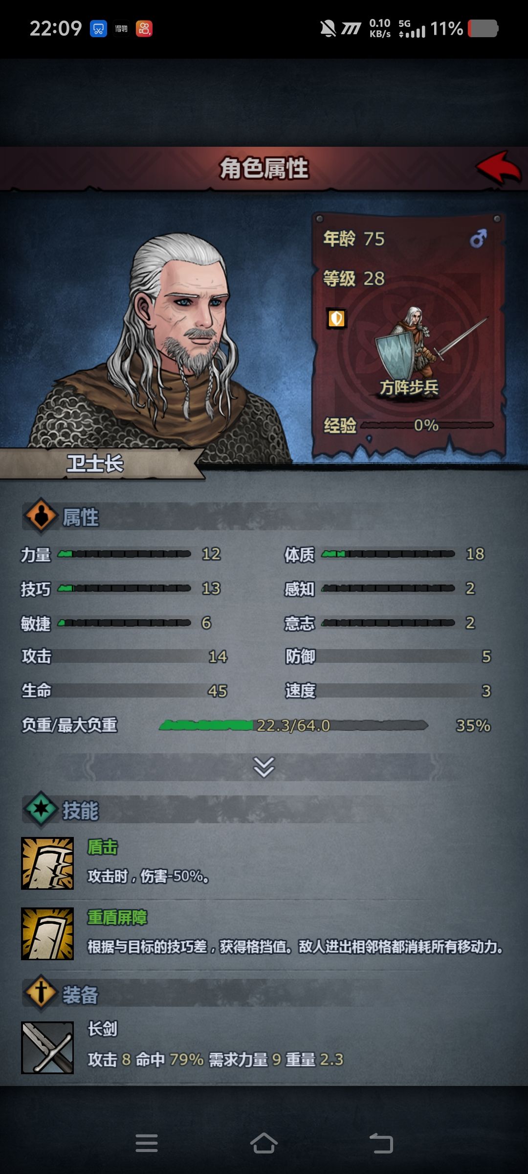 在塞宁神器甲任务竟然能看到当年的卫士长 2