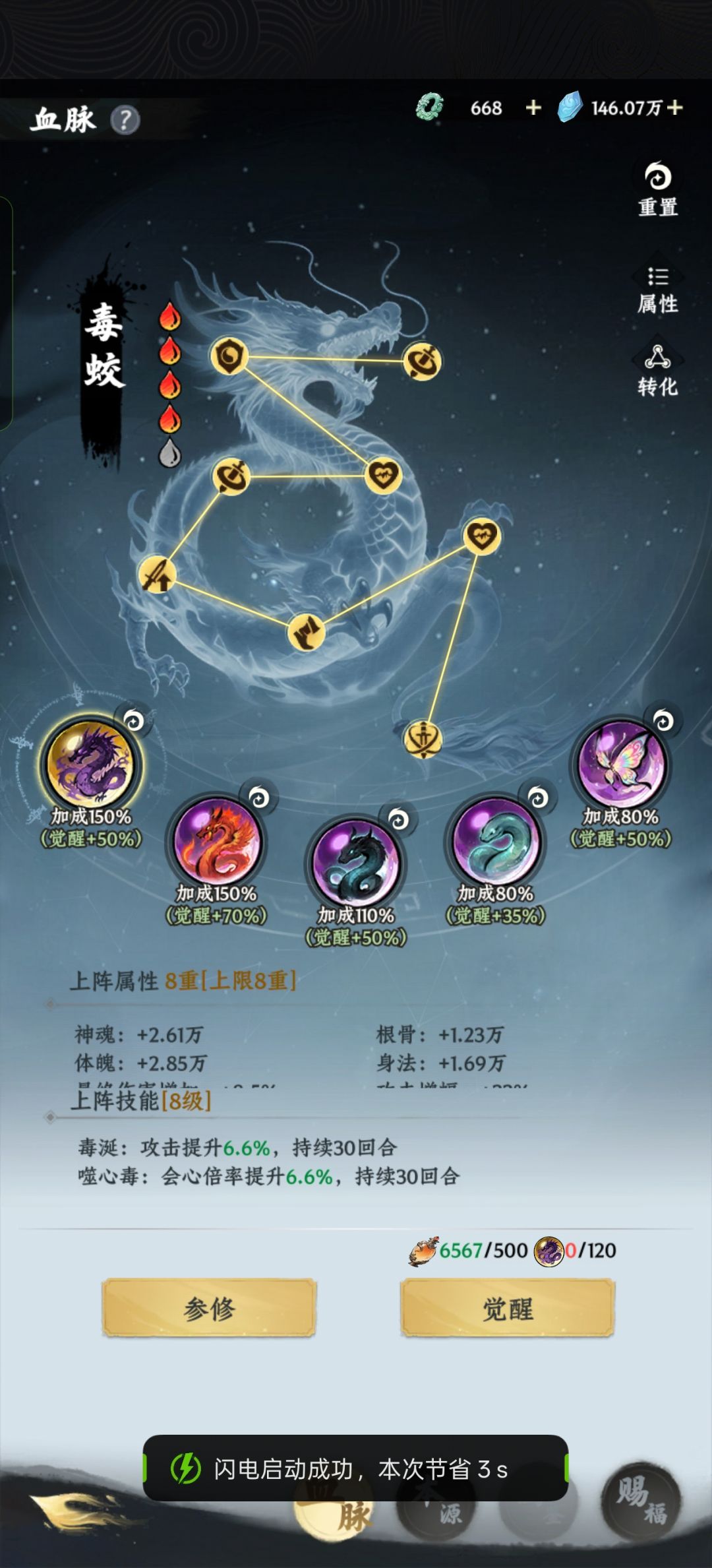零氪化圣 6