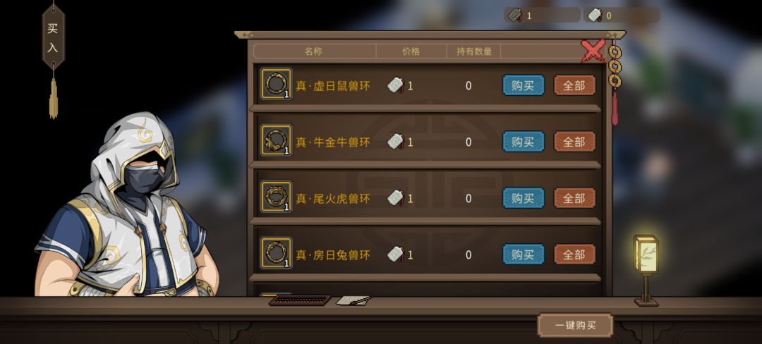 求助,买兽环打牌子怎么获得? 1