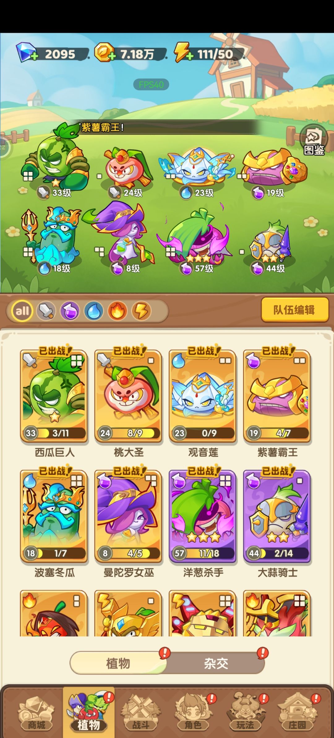 植物祈愿心愿选什么植物 1