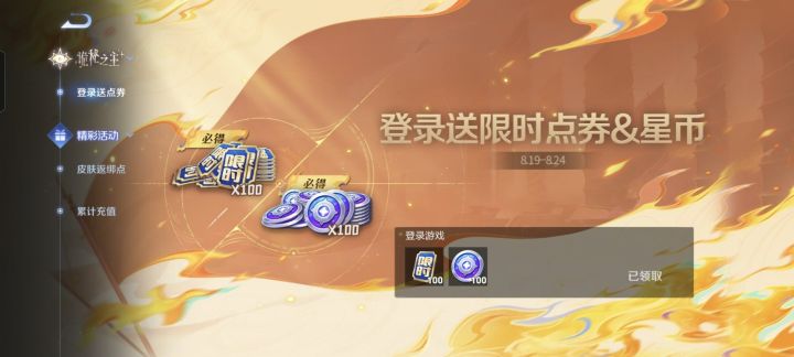 活动咋没了截图