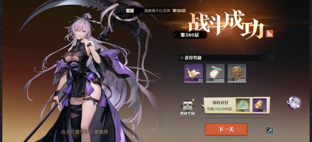 2区最低战力通关580层!!! 1