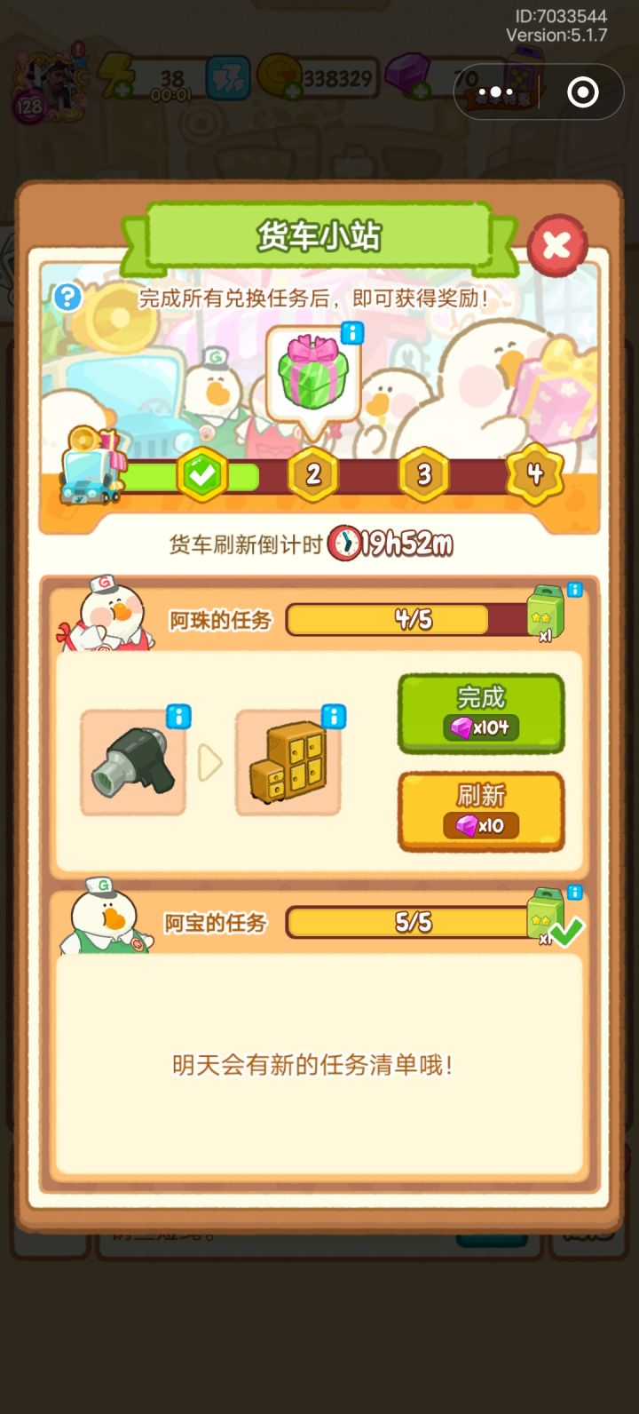 挺离谱的截图