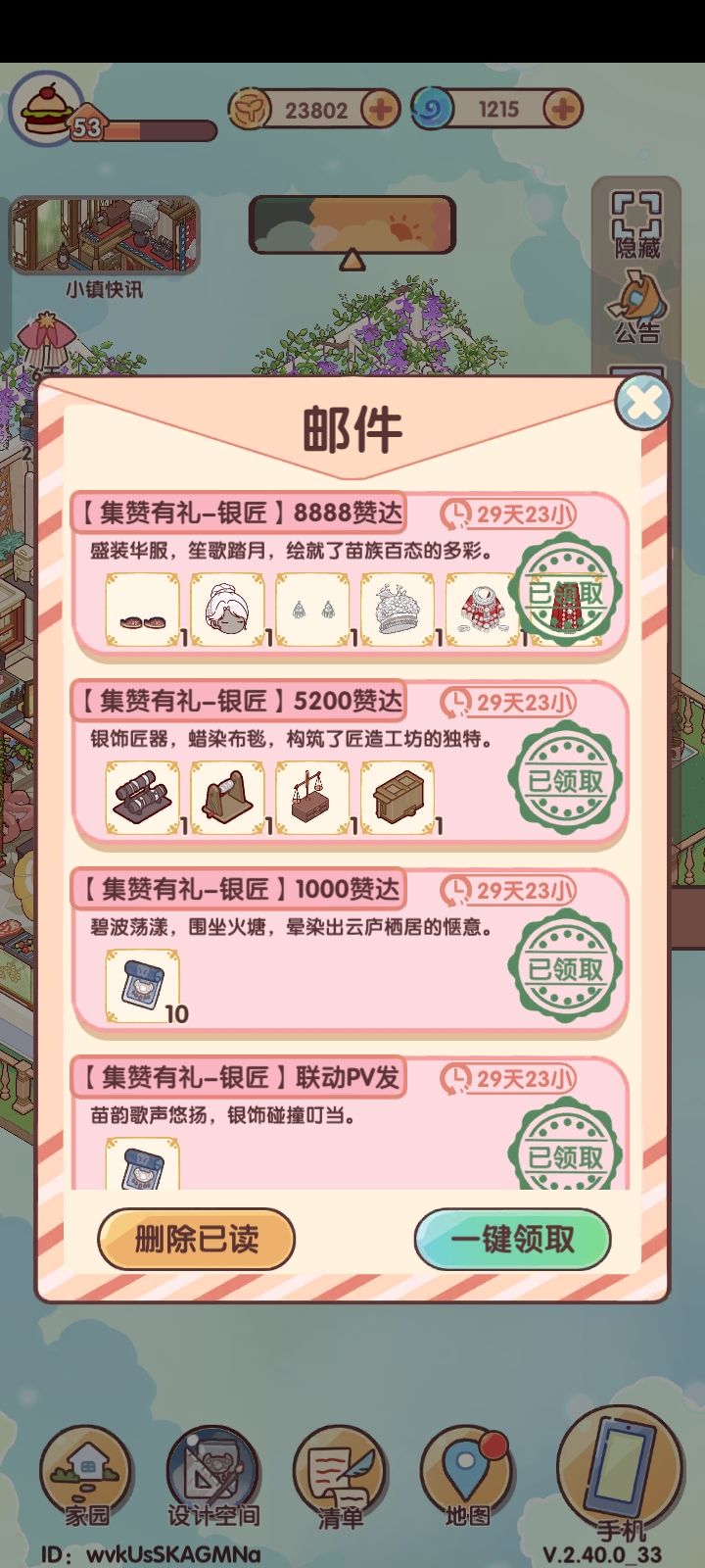 快去领取福利!!! 2