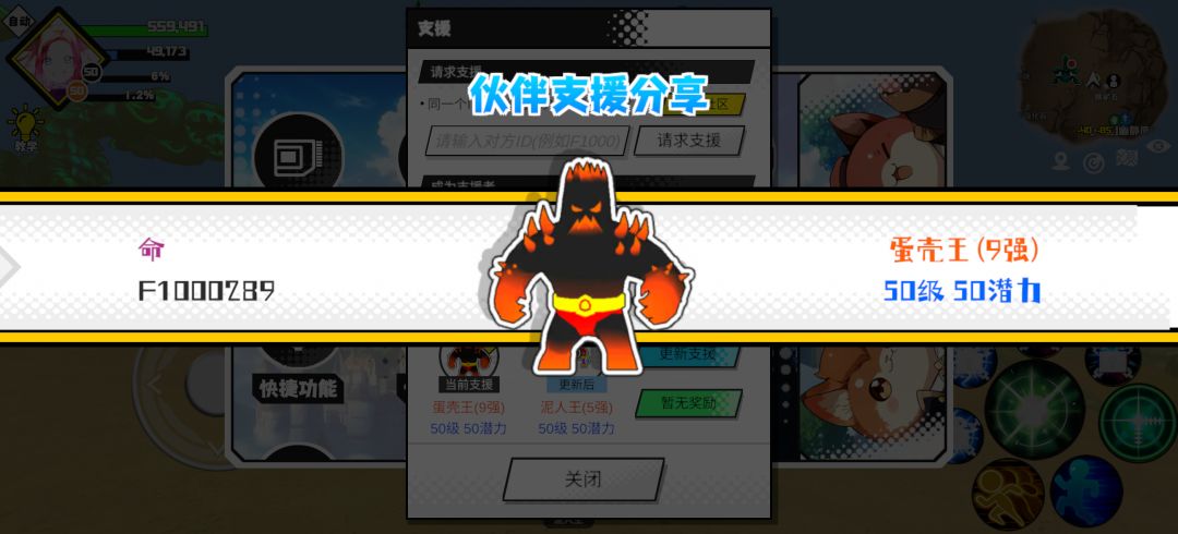 分享支援宠物 1
