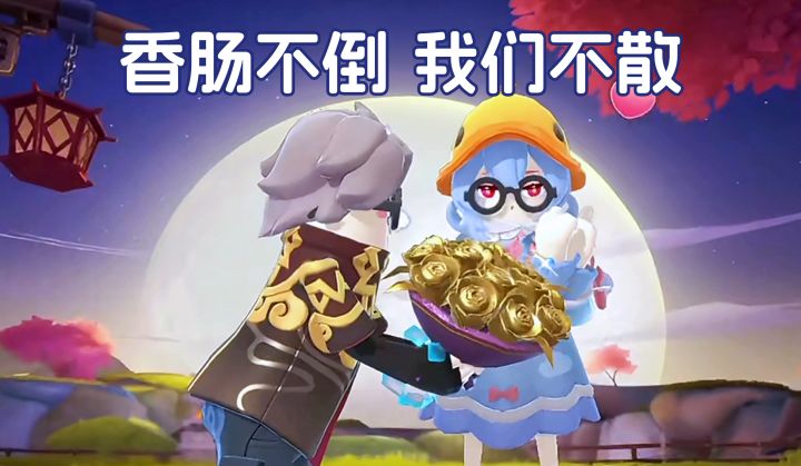 【香肠派对九周年】沐琛淅的故事截图