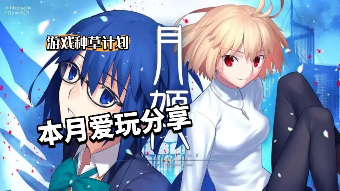 月姬 重制版 手机/PC 双端 1