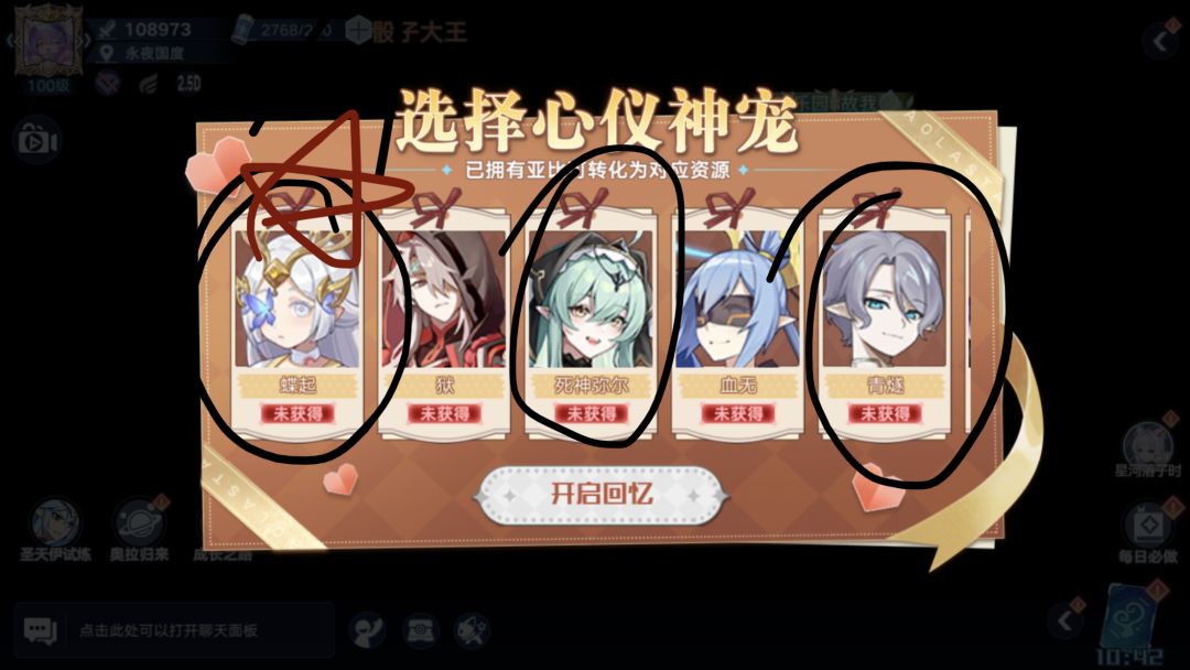 新手推荐截图