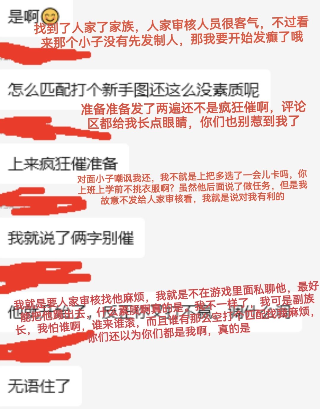 家人们谁懂啊我新手图被打爆了我要找家族 4