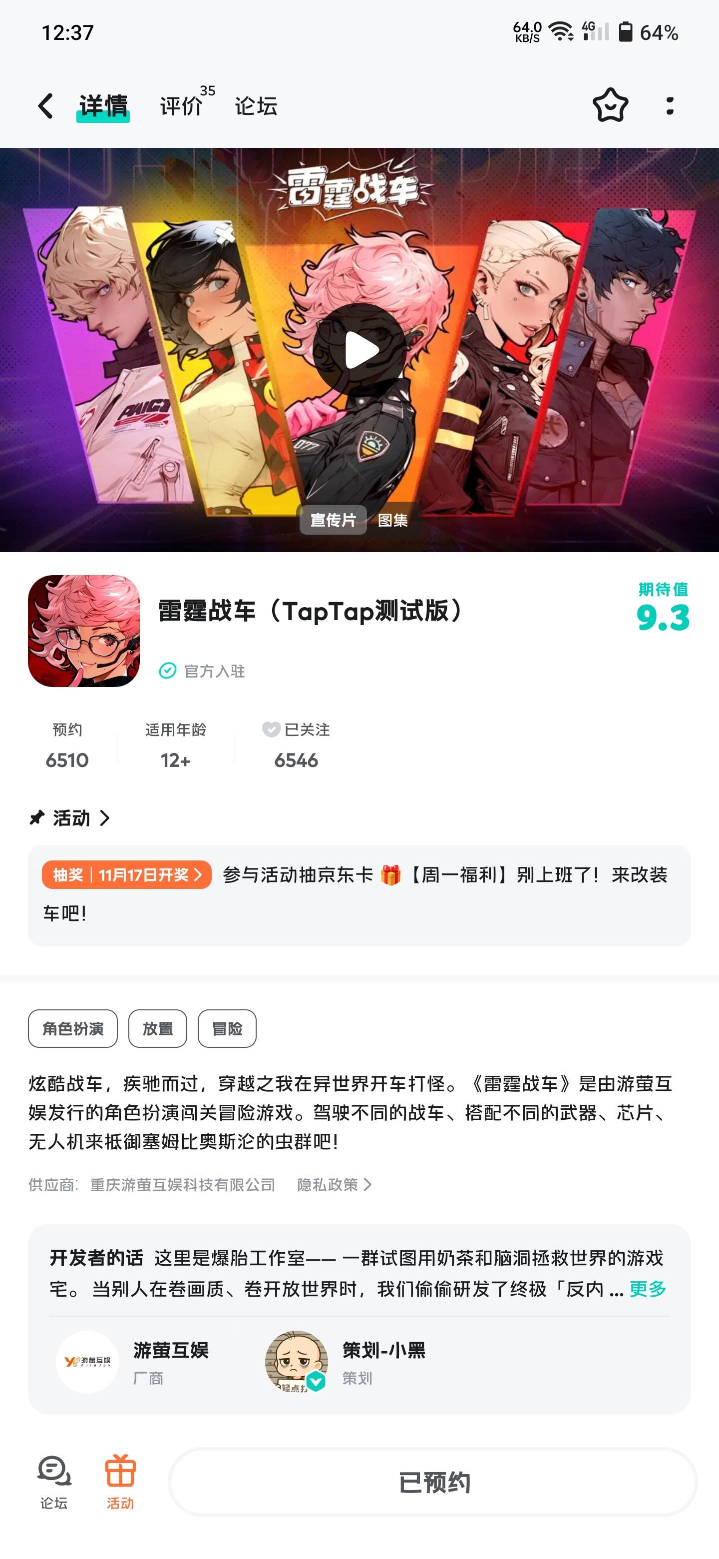 TapTap