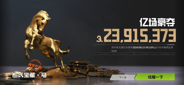 出高扩15米截图