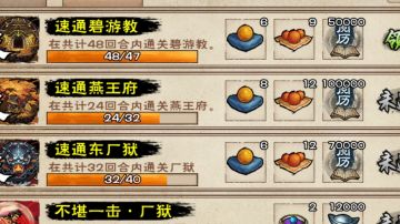 百级前双t93万道小过碧游，附打法视频