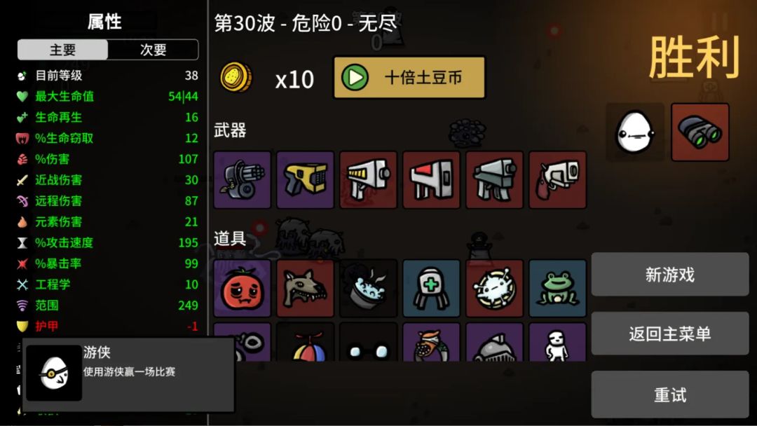【攻略】游侠攻速远程流,无尽30波通关分享 1