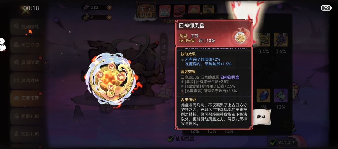 魔界抽奖是陷阱(吐血) 4