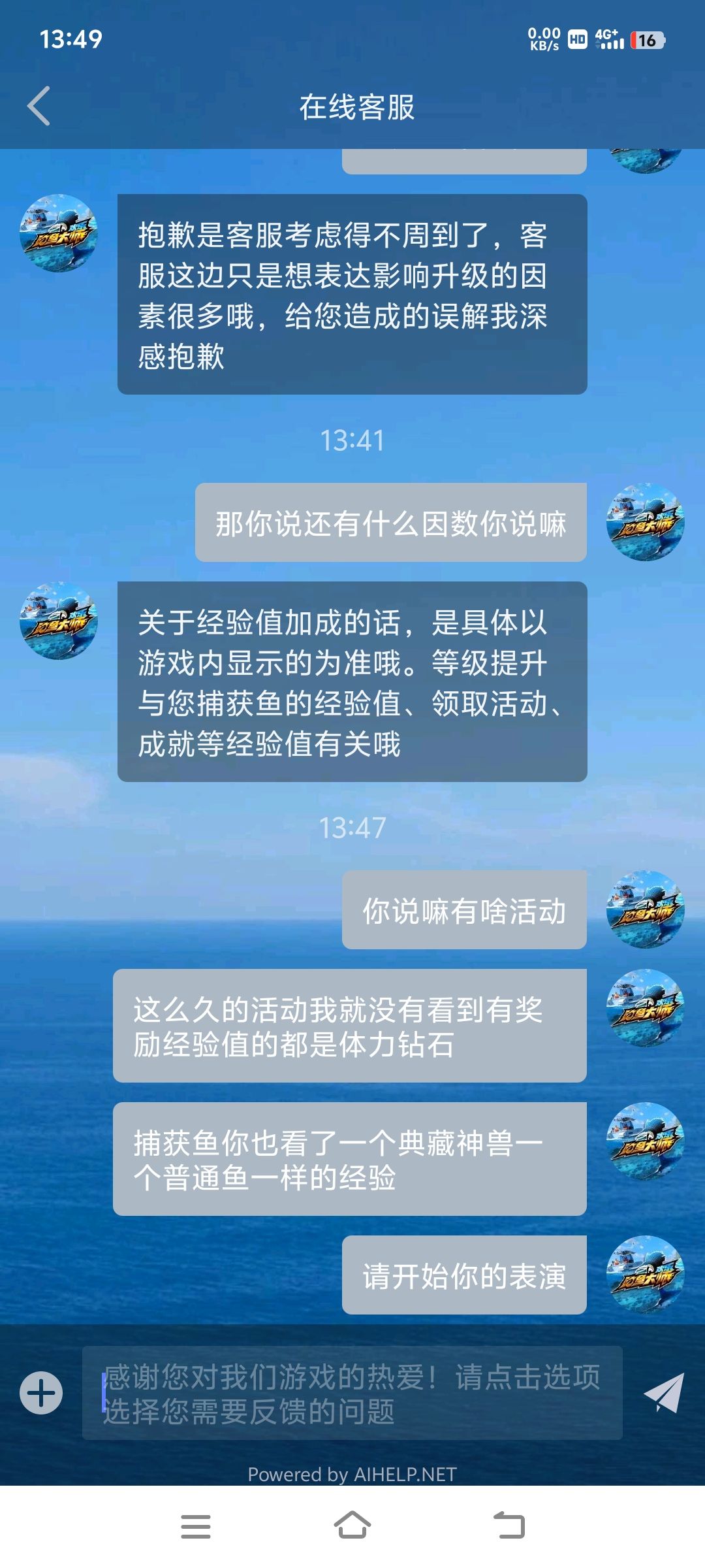 看客服怎么回复体力和经验值不对等 4