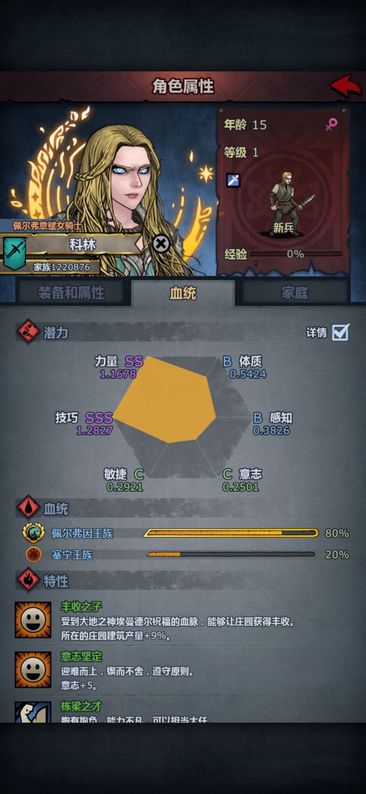 可以玩掠骑吗截图