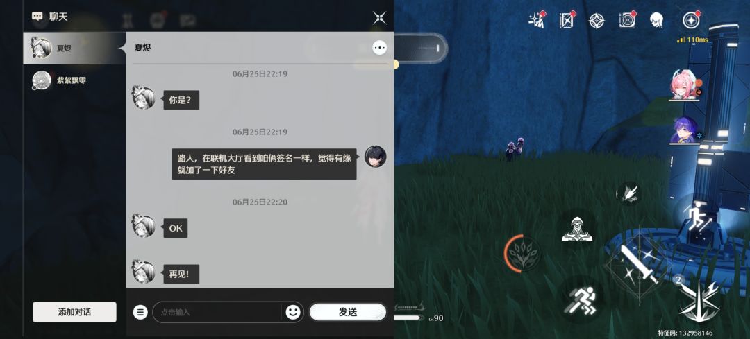 大家一般会主动加好友吗？ 3