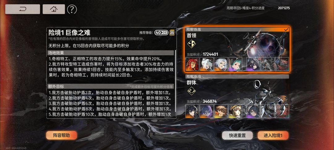 第一次进前10% 2