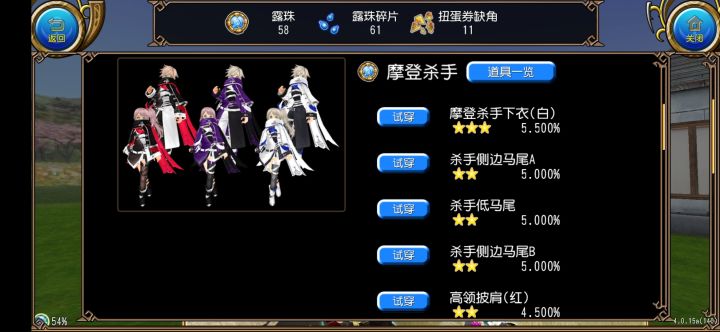 可能有用的暖暖情报截图