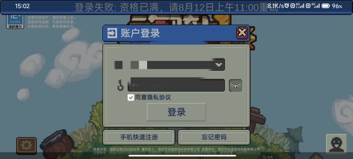 这认真的?截图