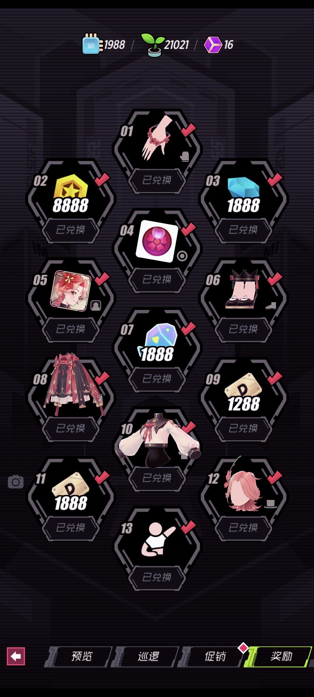收工，收工截图