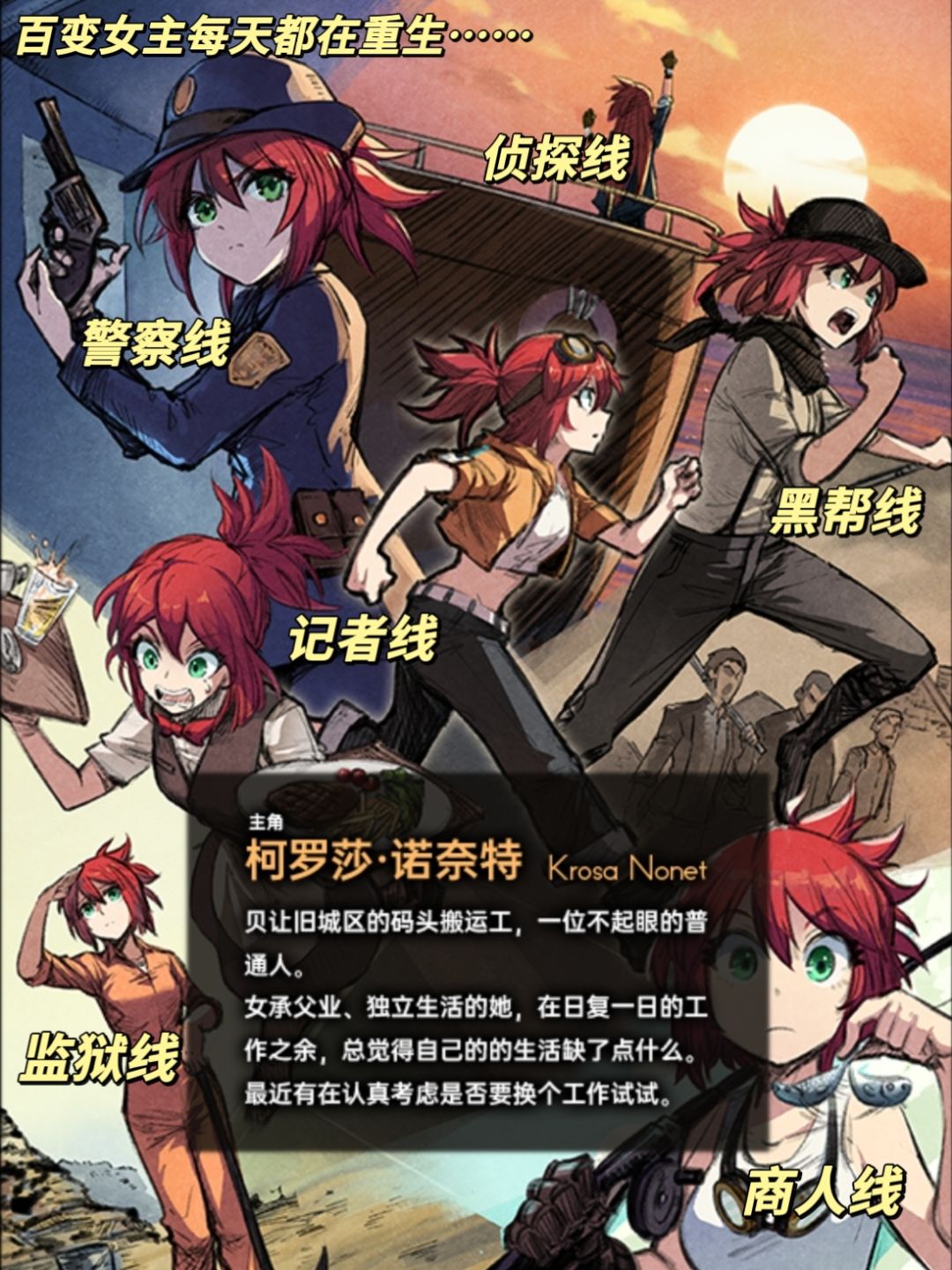 只有一个结局的多结局游戏?我读书少别骗我 3