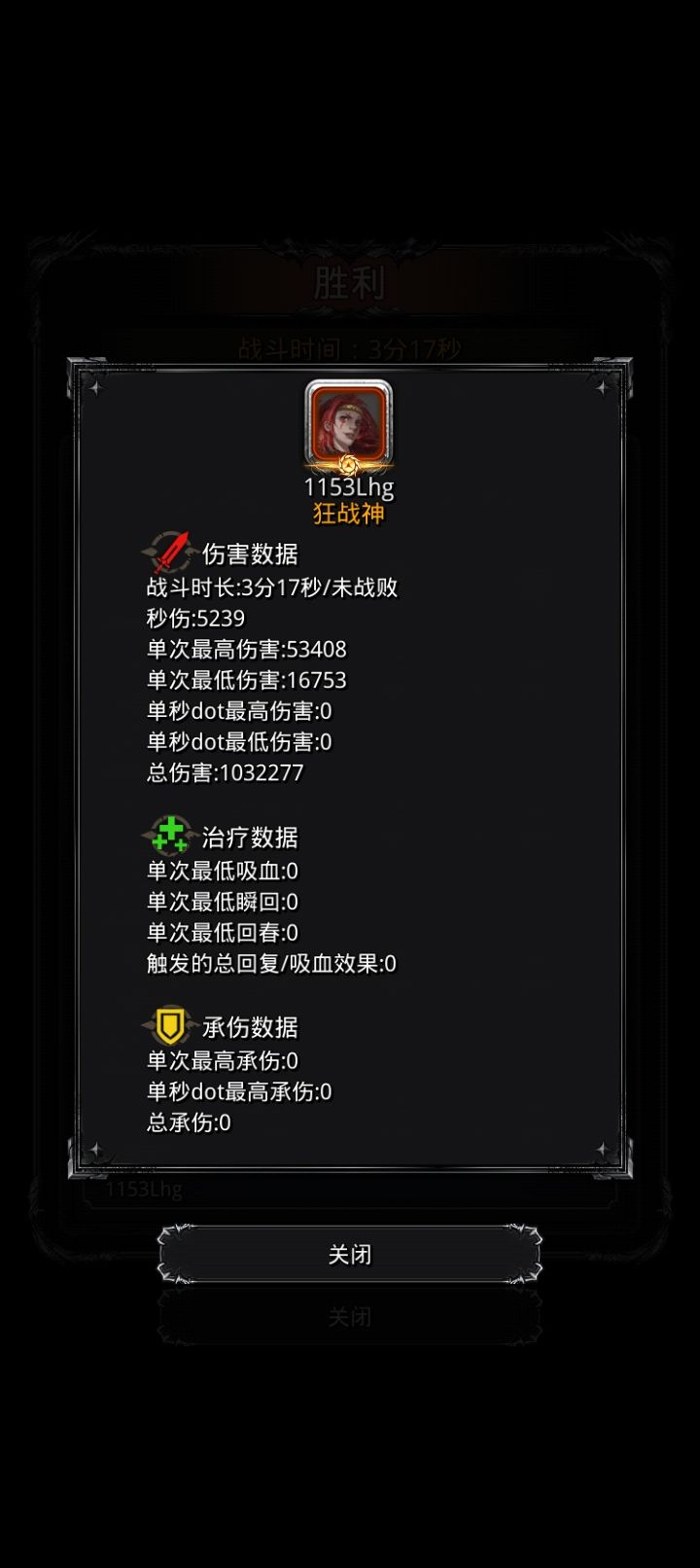 S+,裂缝61 2